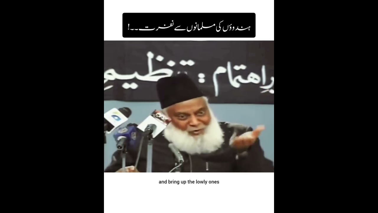 Why Hindus Have HATRED Against Muslims Reason By Dr. Israr Ahmed#hindu#muslim#islam#quran#shorts#war