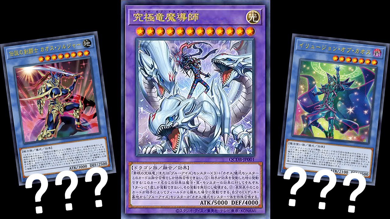 【遊戲王】【廢片】究極龍魔導師 Dragon Magia Master QUARTER CENTURY DUELIST BOX