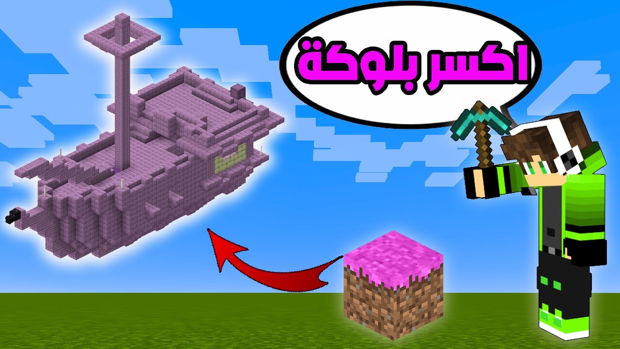 ماين كرافت :   بيكاكس السحري يرسبن دنجنات جديدة !!