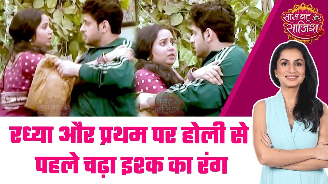 Man Atisundar:😍Radhya ने Pratham को होली से पहले ही किया पानी-पानी, दोनों के बीच बड़ी नज़दीकियाँ#sbs