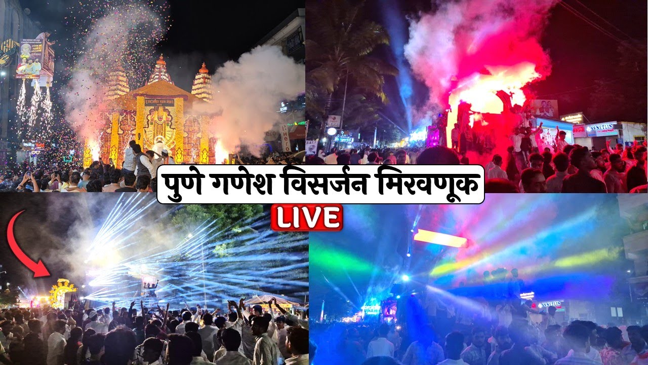 पुणे सार्वजनिक गणपती विसर्जन मिरवणुक 2025 | DJ LINEUP SETUP | GANPATI VISARJAN PUNE 2025