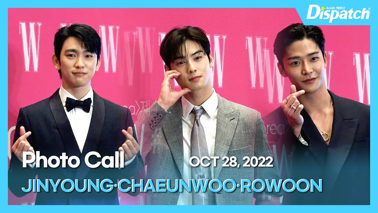 진영·차은우·로운,“훈훈한 하트 3종 세트” l JINYOUNG·CHAEUNWOO·ROWOON, 