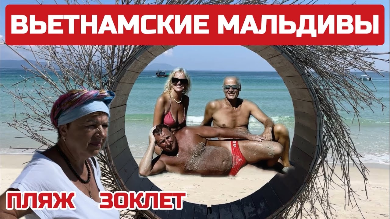 Лучший в Нячанге? Райский пляж ЗОКЛЕТ. Зачем все прутся 50 км.  #doclet #зоклет #нячанг #вьетнам