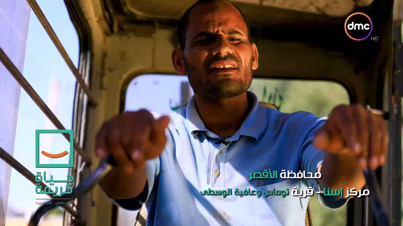 نشاط مكثف في قرية توماس وعافية الوسطى بمحافظة الأقصر لمشروعات مبادرة #حياة_كريمة