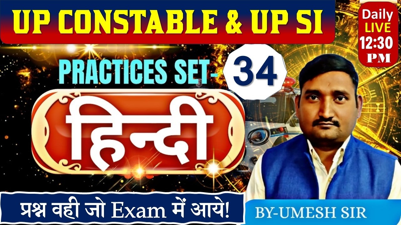 UP SI HINDI PRACTICE SET 34 | UP CONSTABLE HINDI CLASSES | UP SI/UP CONSTABLE HINDI BY UMESH SIR