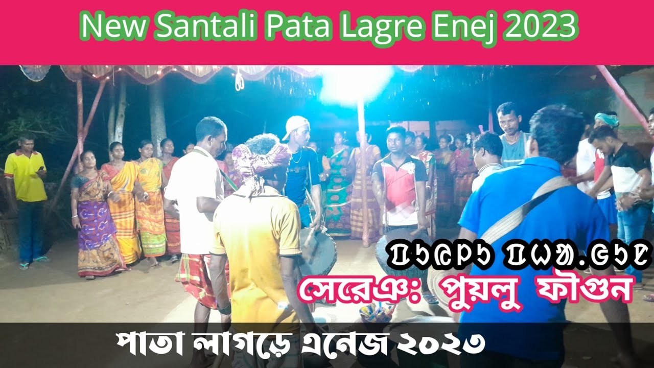 পুয়লু  ফৗগুন || Pata Lagre Enej ||