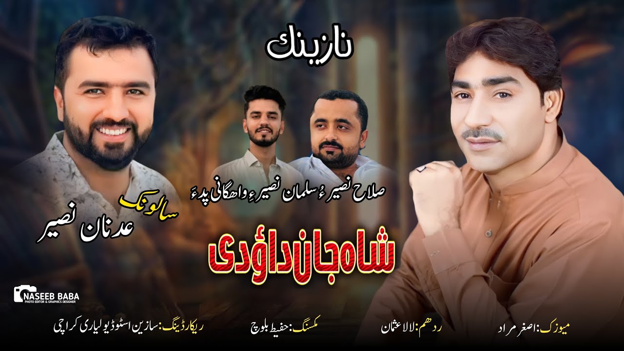 Shahjan Dawoodi | New Nazenk | Salonk: Adnan jaan |