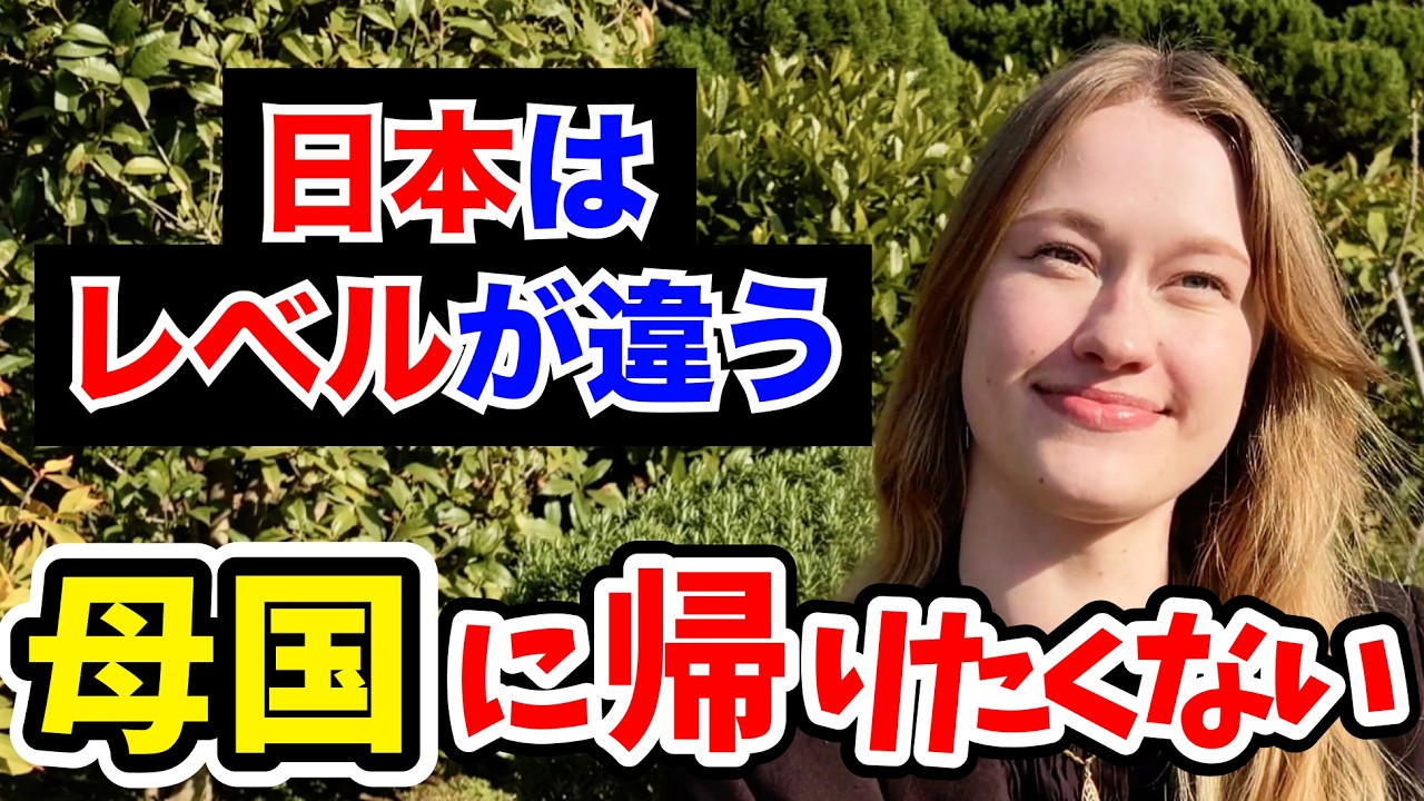 「まるで別世界…レベルが違う