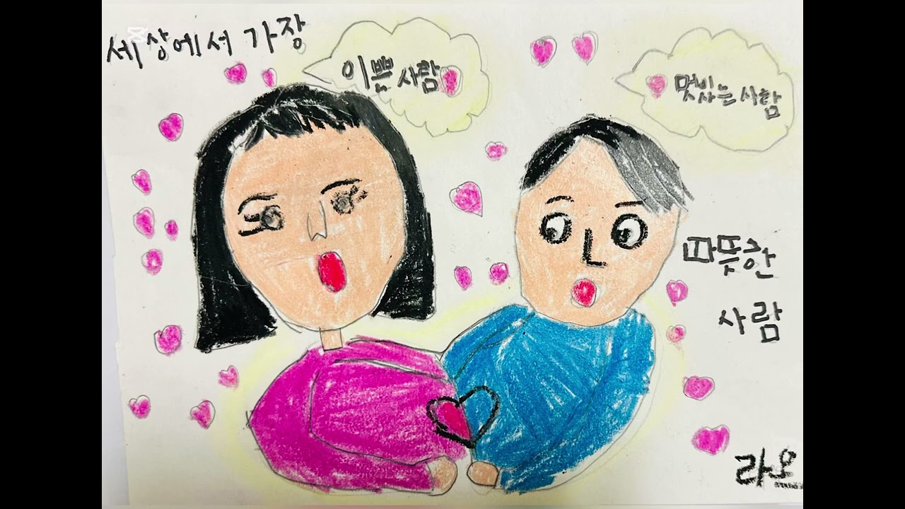 2025년 나무반  사랑하는 부모님께