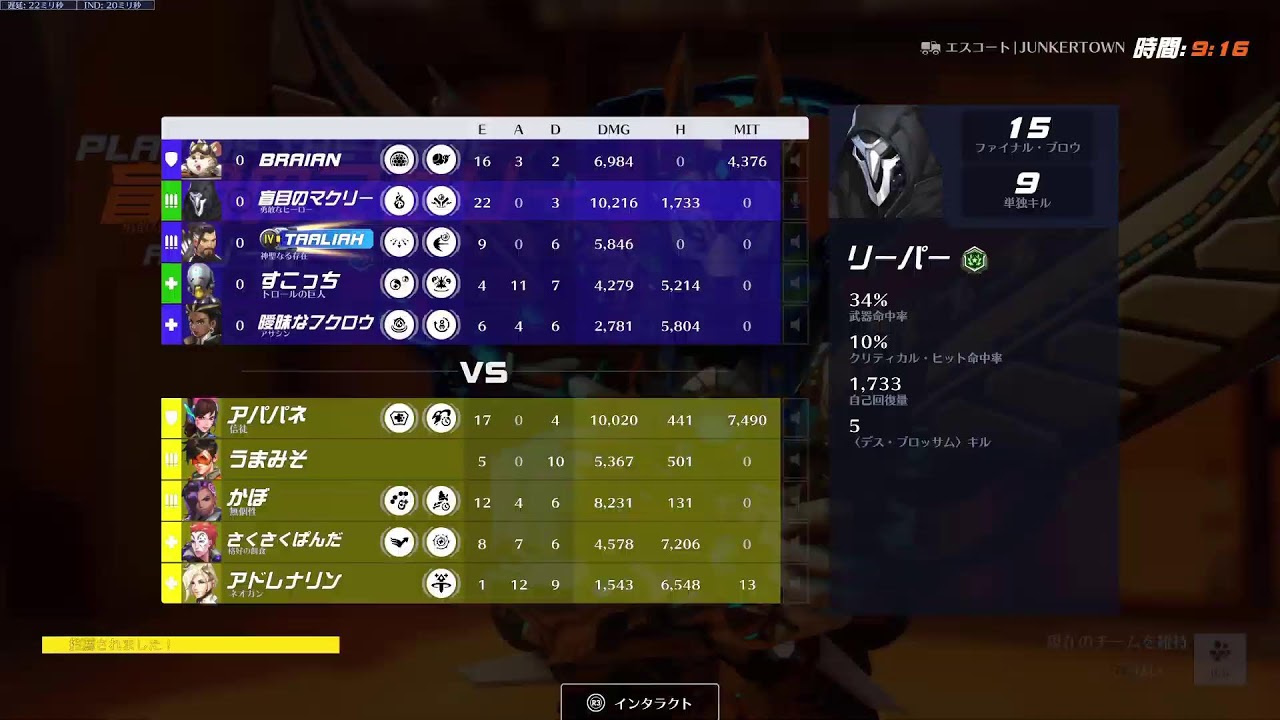 [OW2]ハンゾーでPOTG取るまでハンゾー