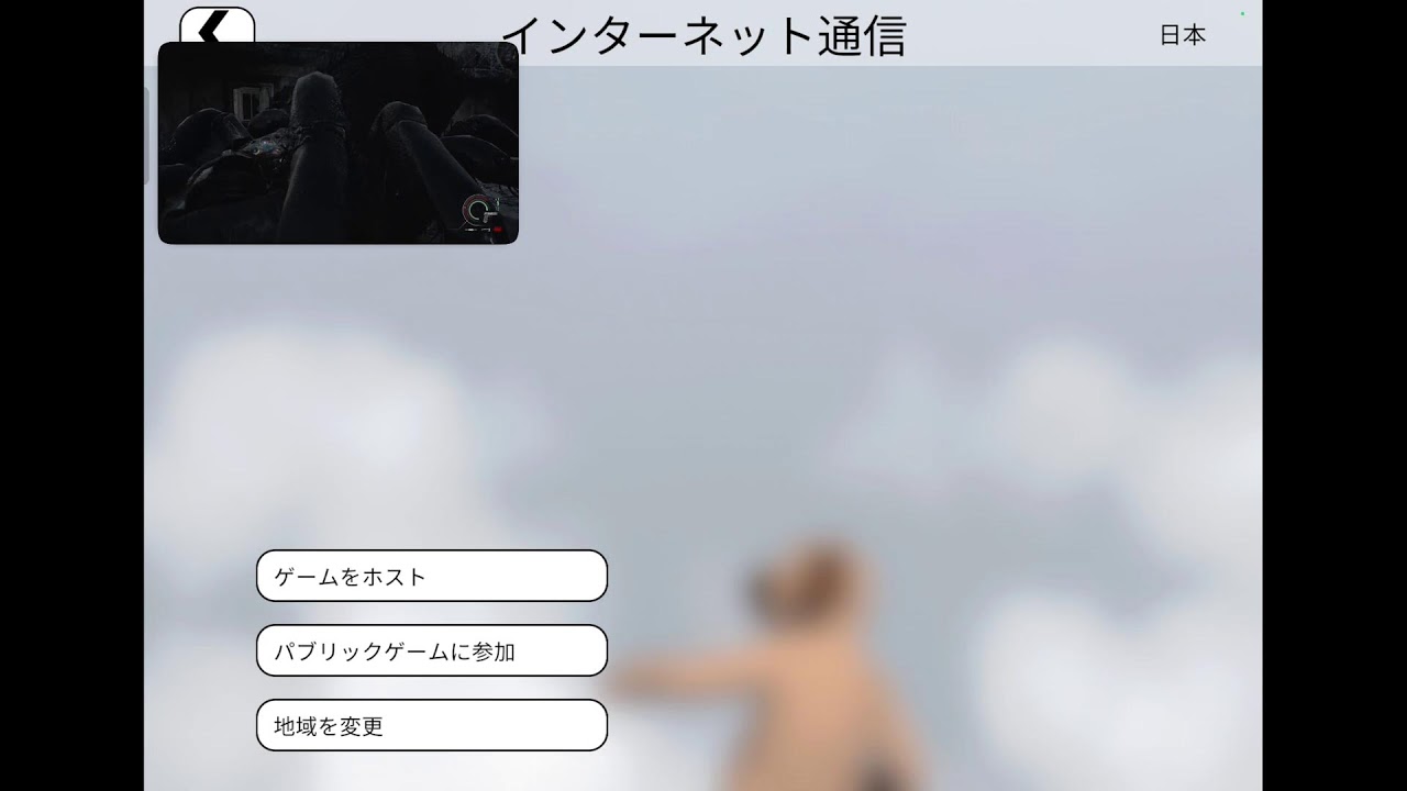 ヒューマンフォールフラット バイオコラボ