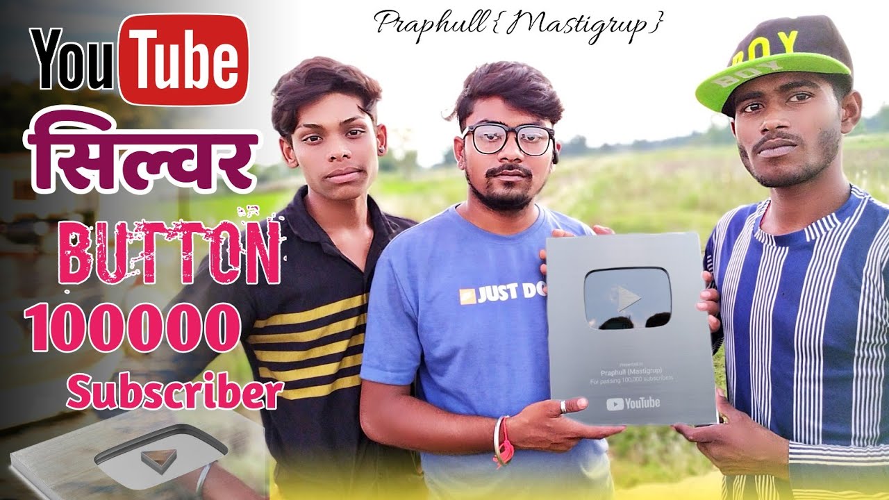 YouTube गिफ्ट 1 लाख सब्सक्राइब || Play Button || Unboxing Praphull Mastigrup