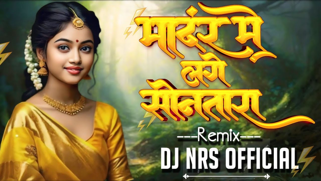 MANDAR MA LAGE SON TARA CG SONG REMIX NARESH OFFICIAL