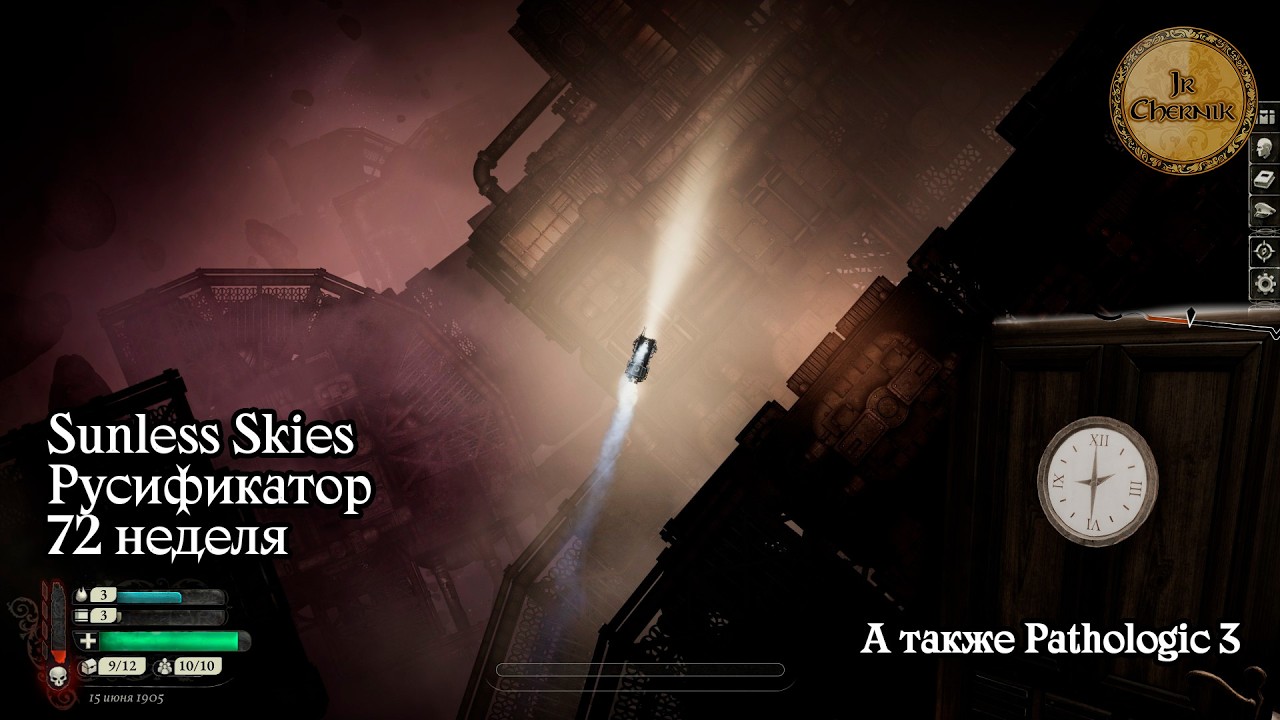 Sunless Skies Rus (72 нед) и Pathologic 3