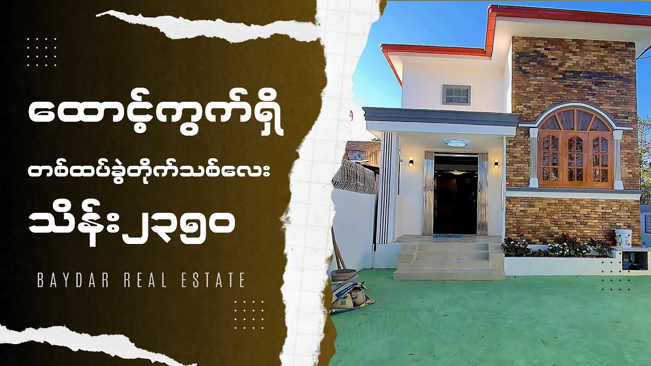 2350Lakh | South Dagon | Yangon | 20 * 60 Feet