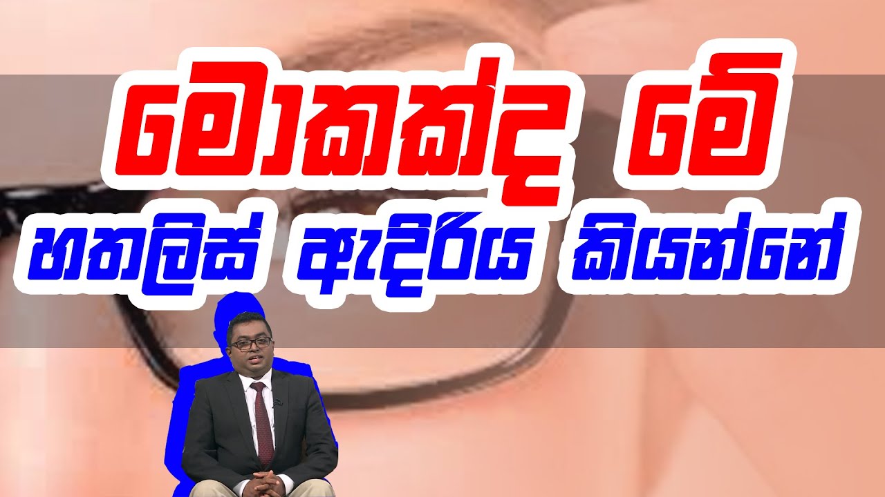 මොකක්ද මේ හතලිස් ඇදිරිය කියන්නේ | Piyum Vila | 25 - 09 - 2020 | Siyatha TV