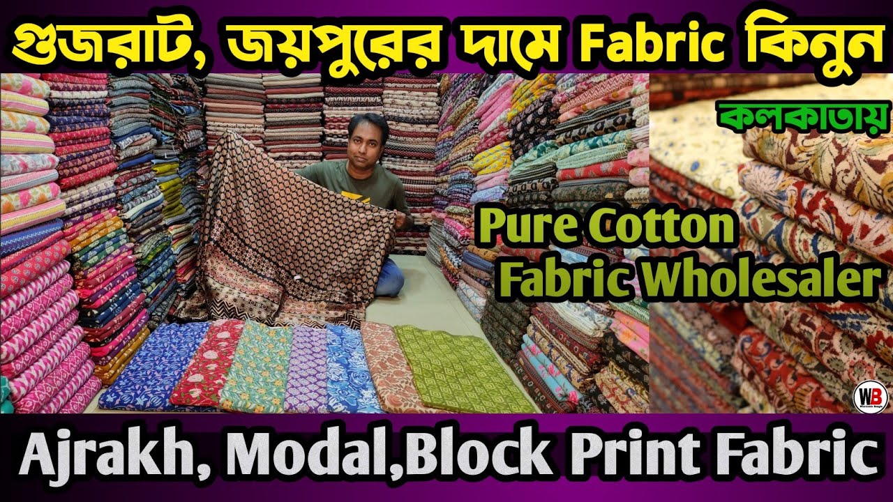 Block Print Fabric Wholesale | Fabric Wholesale Market Kolkata | Best Fabric Wholesalers In India