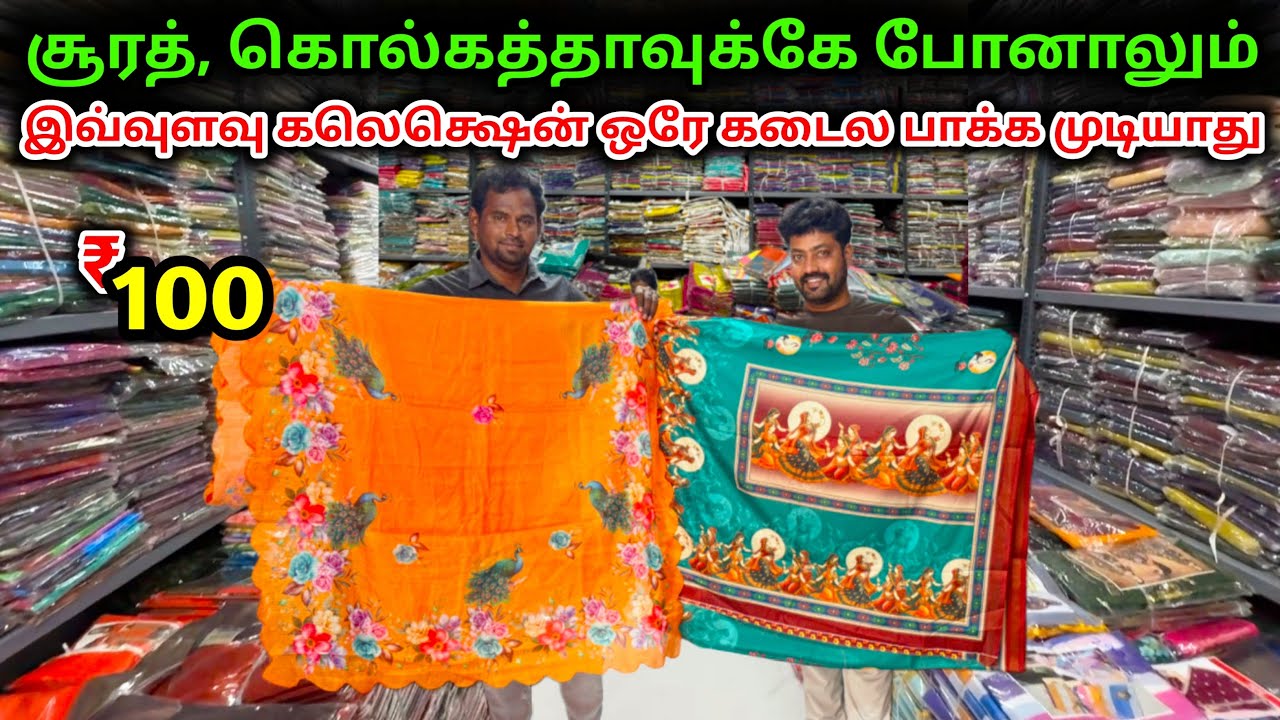 ஒரே கடைல இவ்ளோ சேலை கலெக்சன் ahh | sri thangam silks erode | Raja Vlogger 