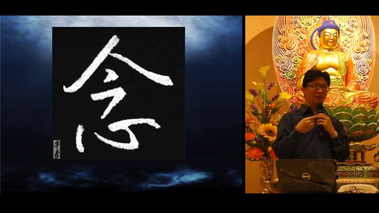 溫宗堃教授公开讲座《正念减压和现代生活》