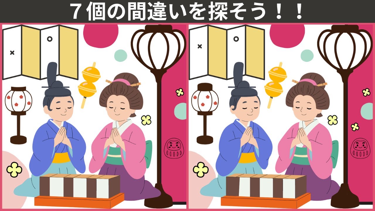 【大人の間違い探し】60歳70歳80歳からの、ボケ防止間違い探しクイズ。ひなまつりも間違い探し。認知機能アップ・記憶力改善・毎日の頭の体操に。🌸ひな祭り🌸のイラスト編。【777を目指せ】　＃74