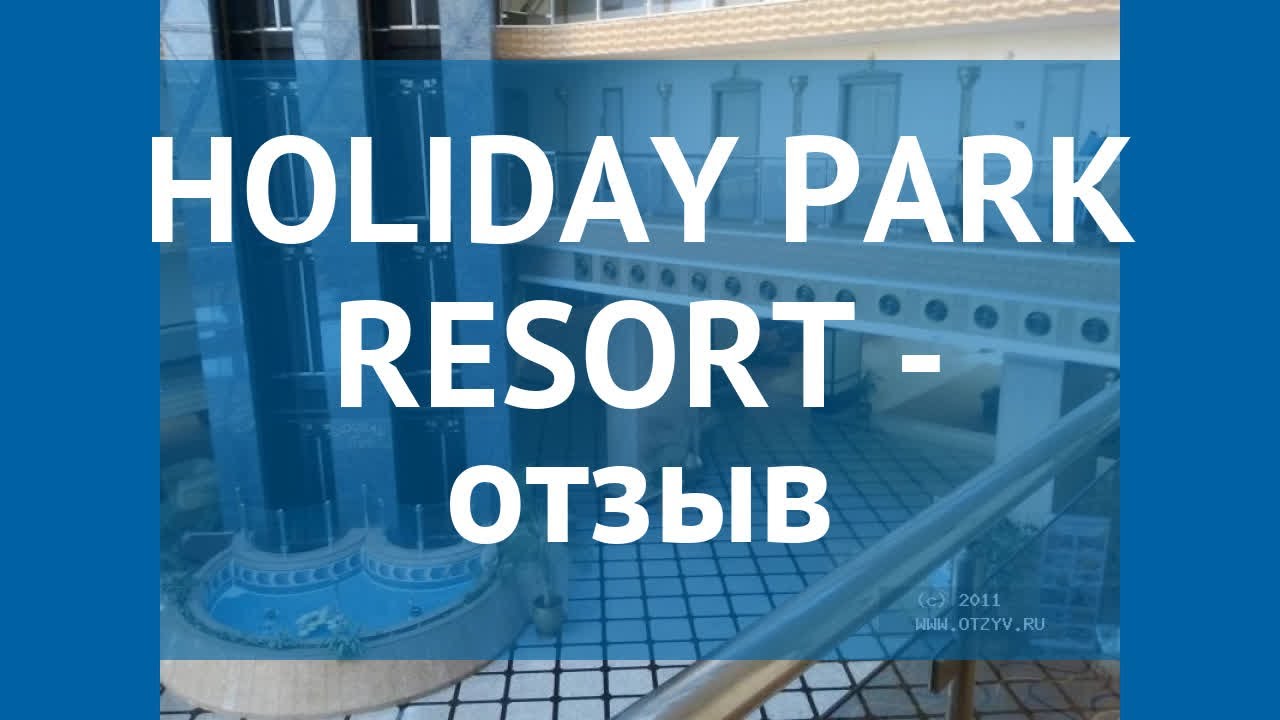 HOLIDAY PARK RESORT 5* Турция Алания отзывы – отель ХОЛИДЕЙ ПАРК РЕЗОРТ 5* Алания отзывы видео