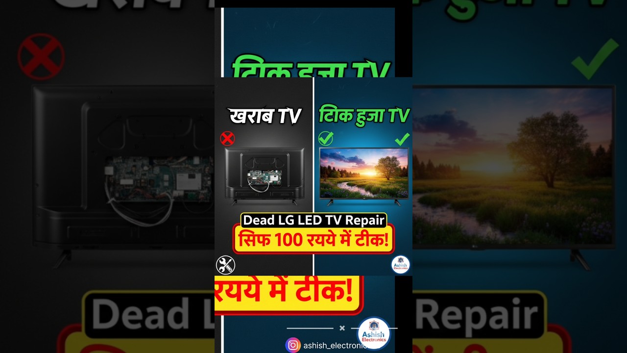 LG TV Repair Magic! 🛠️ 