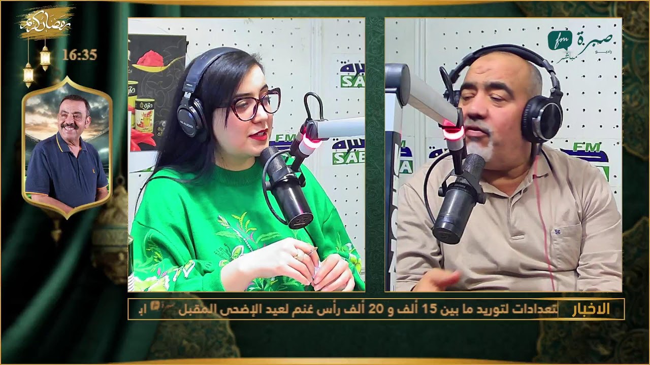 برامج اذاعة صبرة اف ام