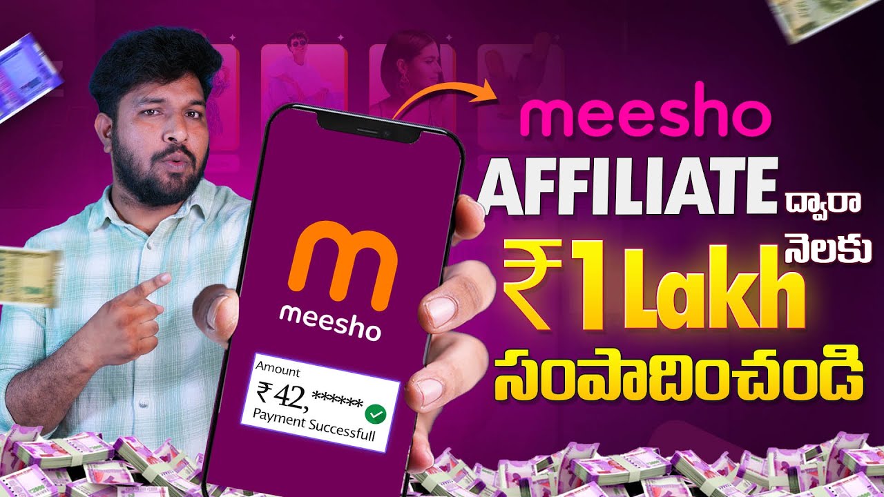 Meesho Affiliate Money Earning In Telugu | How To Earn Money From Meesho Affiliate