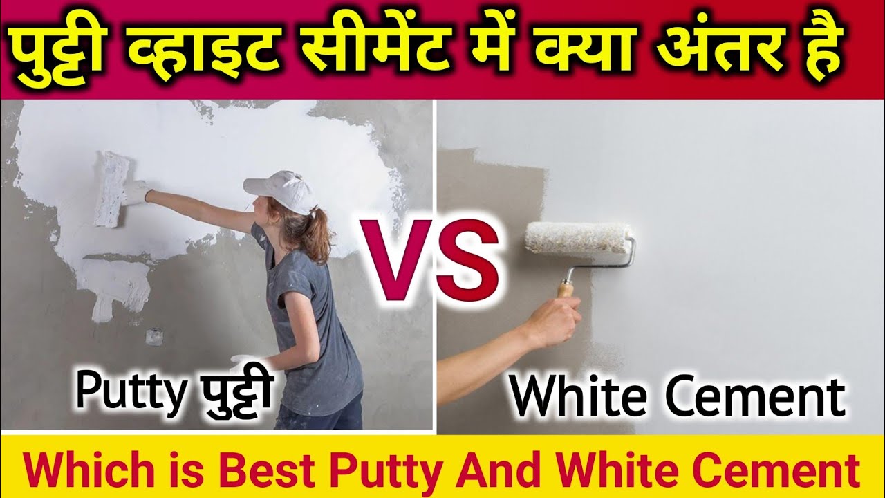 Putty Vs White Cenent | What Different Between Putty and White Cement which is best