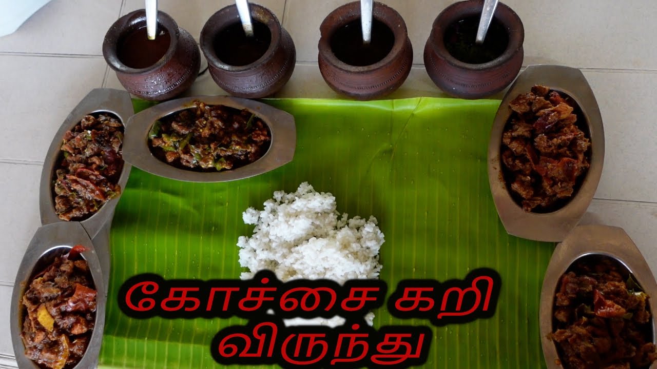 🔥🍖கோச்சை கறி விருந்து - ஸ்ரீ கோச்சை மண்சட்டி வறுவல் Near ERODE - iTASTE