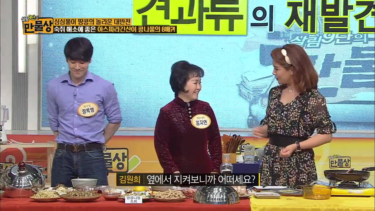 땅콩나물의 정체는? [살림9단의 만물상 45회]