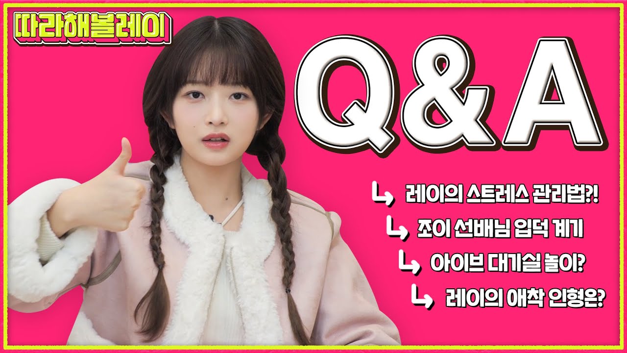 무엇이든 물어보레이 뭐든지 답해줄레이