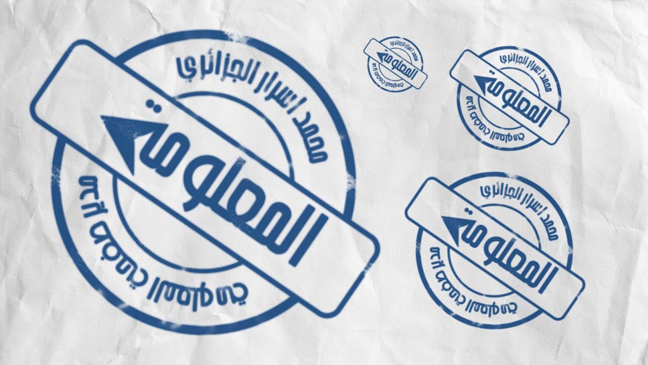 كيف تصنع ختم خاص بك على الفوتوشوب cc - محمد اسرار