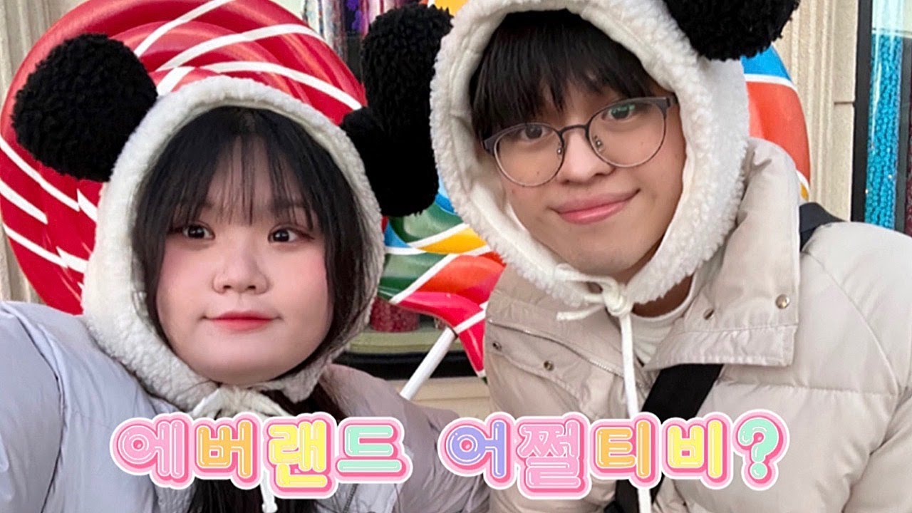 🎡에버랜드 어쩔티비?✨ 2022 호랑이 새해 달달한 데이트와 먹방 뿌시러 출동!🐯💛 • 탄생한 판다까지? 사파리 버스도 탑승🤭🛵 • everland🎁 • minasang