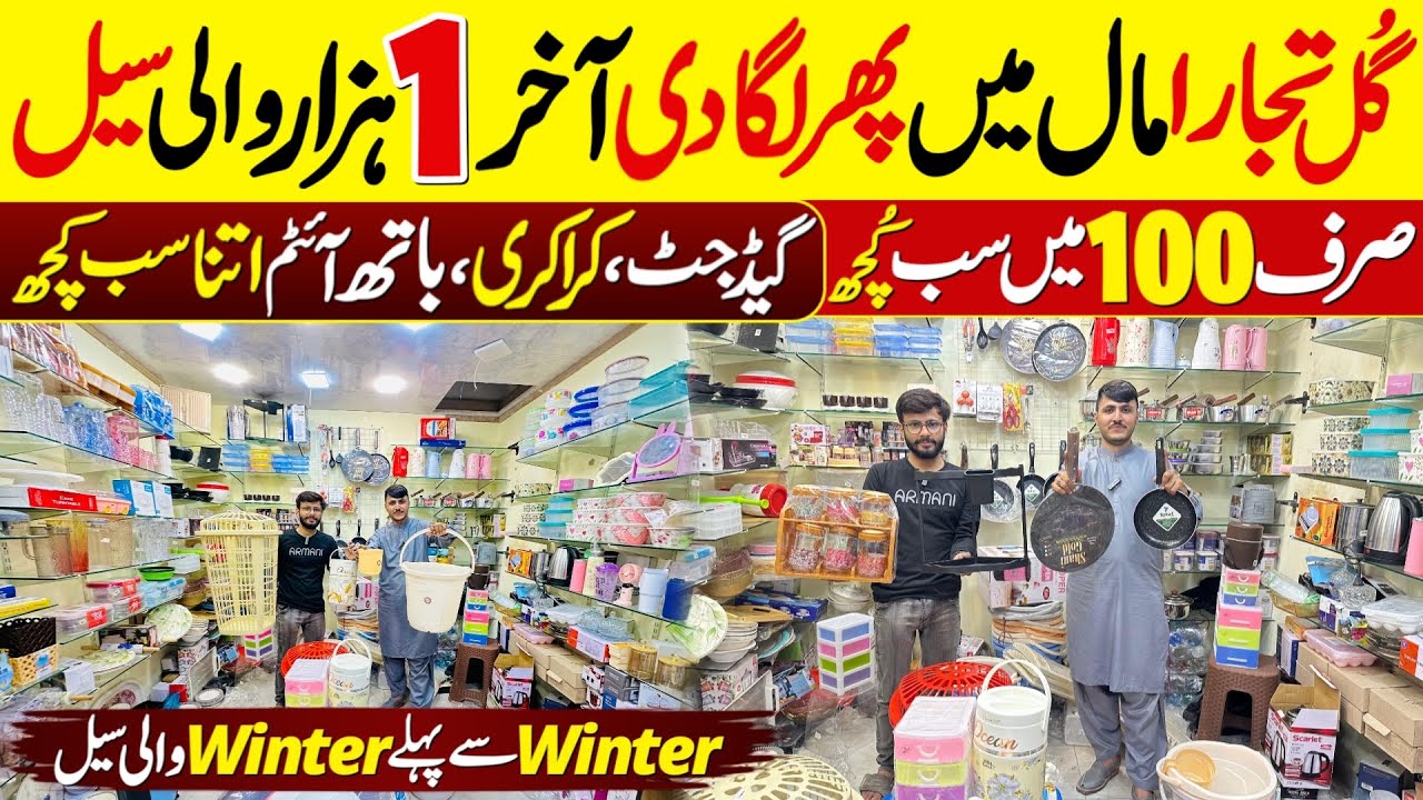 Cheap Gadgets & Kitchen Appliances In Karachi | Gul Tijara Mall Saddar | All Items Price Only 1K