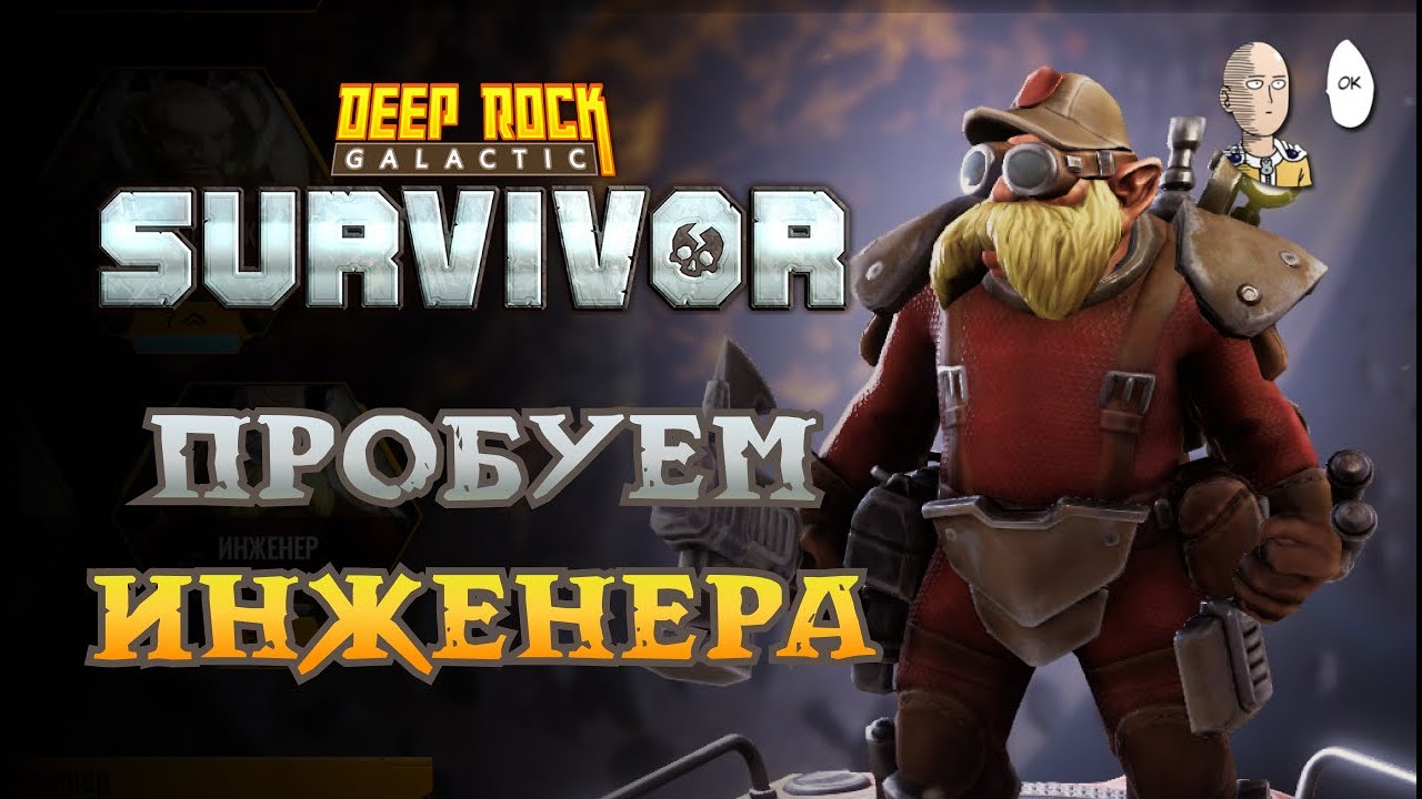 Инженер с призывом турелей! | Deep Rock: Galactic: Survivor #5