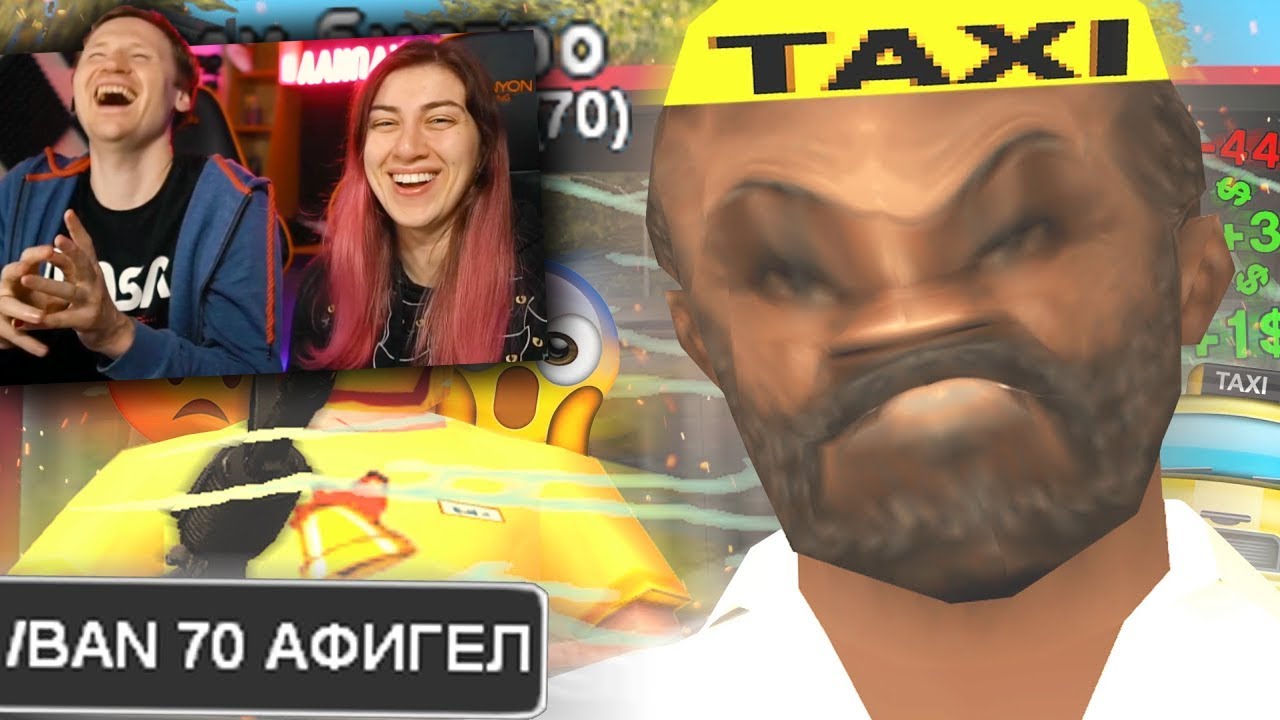 САМЫЙ ТУПОЙ ТАКСИСТ В GTA SAMP | РЕАКЦИЯ на STRAYF