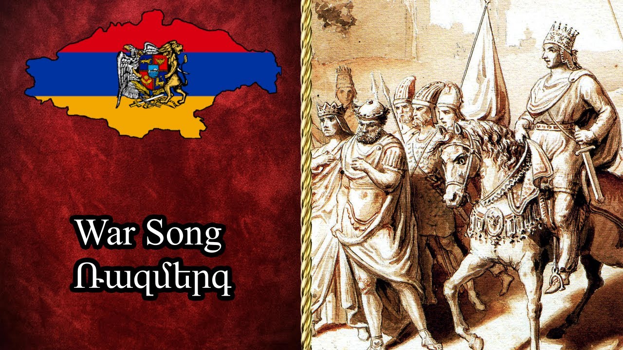 War Song | Ռազմերգ | Hay Yeghpayrner Deh Gund I Gund