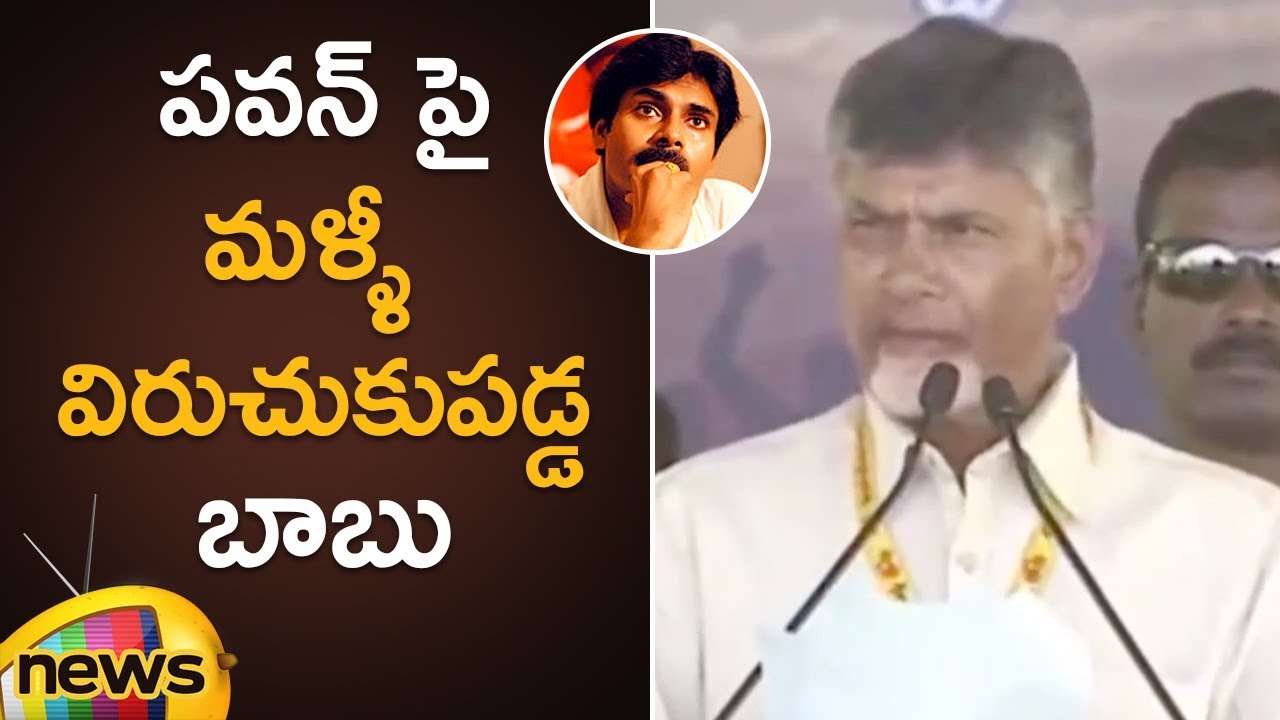 AP CM Chandrababu Naidu Serious Comments on Pawan Kalyan | Chandrababu Naidu Speech | Mango News
