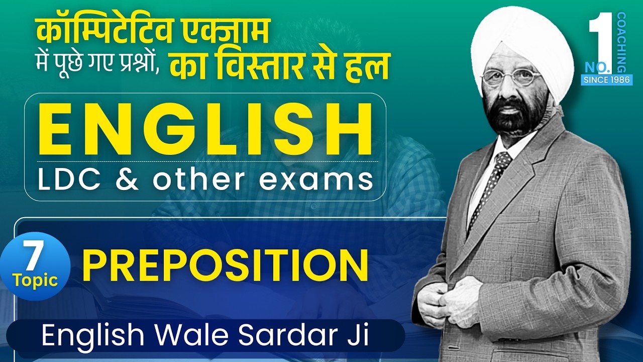 Prepositions for Competitive Exams 2026 | Topic 7 | English Wale Sardar Ji