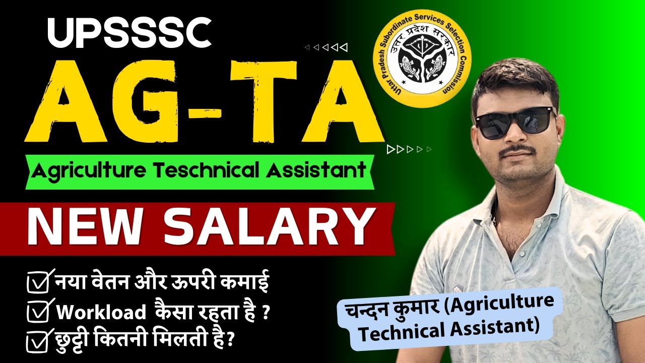 UPSSSC AG-TA Current Salary  (नया वेतन ) 2024 | Exam Date | Latest News by AGTA Topper