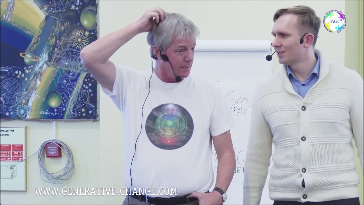 Что такое Генеративный Коучинг? | Стивен Гиллиген, PhD | IAGC Russia TV