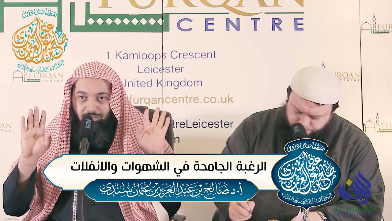 [6 -20] من أسباب الوقوع في الإلحاد (الرغبة الجامحة في الشهوات والانفلات) | أ.د. صالح سندي