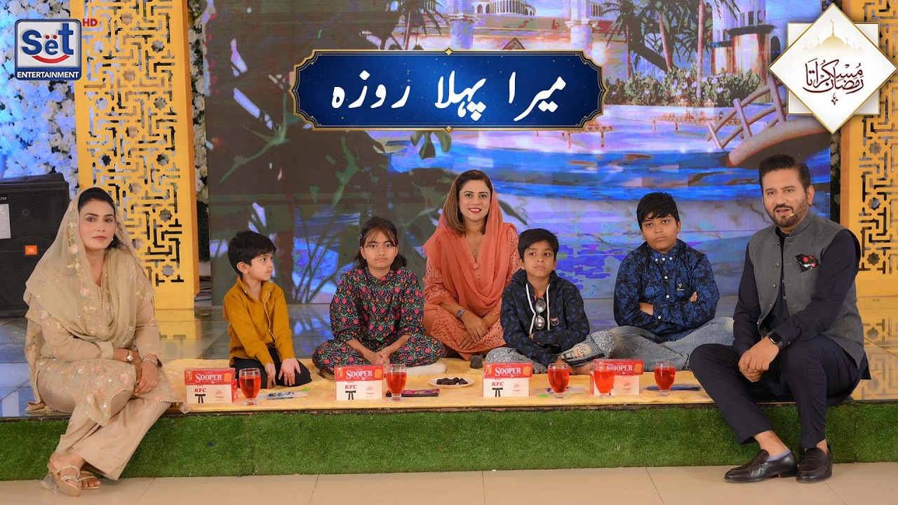 18th Ramadan 2026 | Mera Pehla Roza 🌙 | Muskurata Ramadan | Dr Buland Iqbal | SET Entertainment