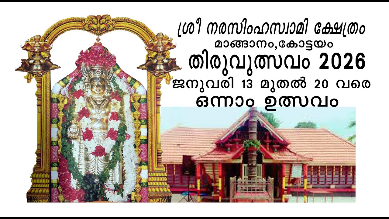 MANGANAM TEMPLE LIVE 2026