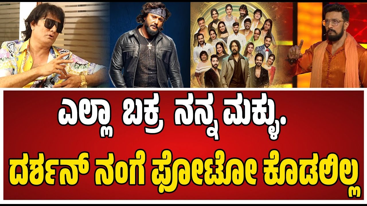 BigBoss Cadobombs  Sathish:  ಪ್ರೂಫ್ ಸಮೇತ ವಾರ್ನ್ ಮಾಡಿದ  Satish Cadaboms#pratidhvani #watch