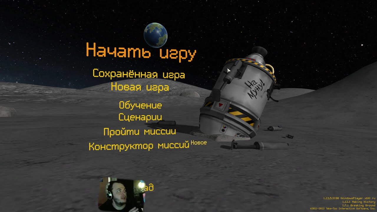 До Илу и обратно без подготовки - Kerbal Space Program (Стрим-реквест) - 1