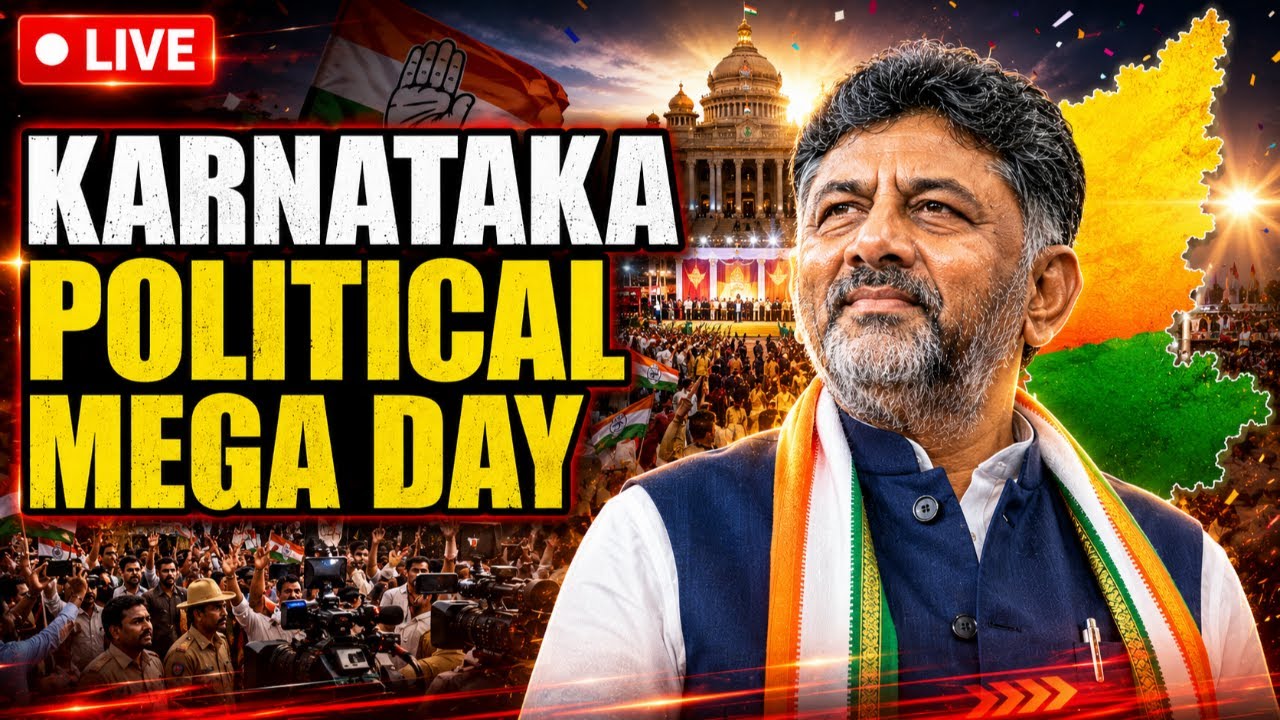 LIVE 🔴 Karnataka New Government Formation | CM DK Shivakumar Oath Ceremony