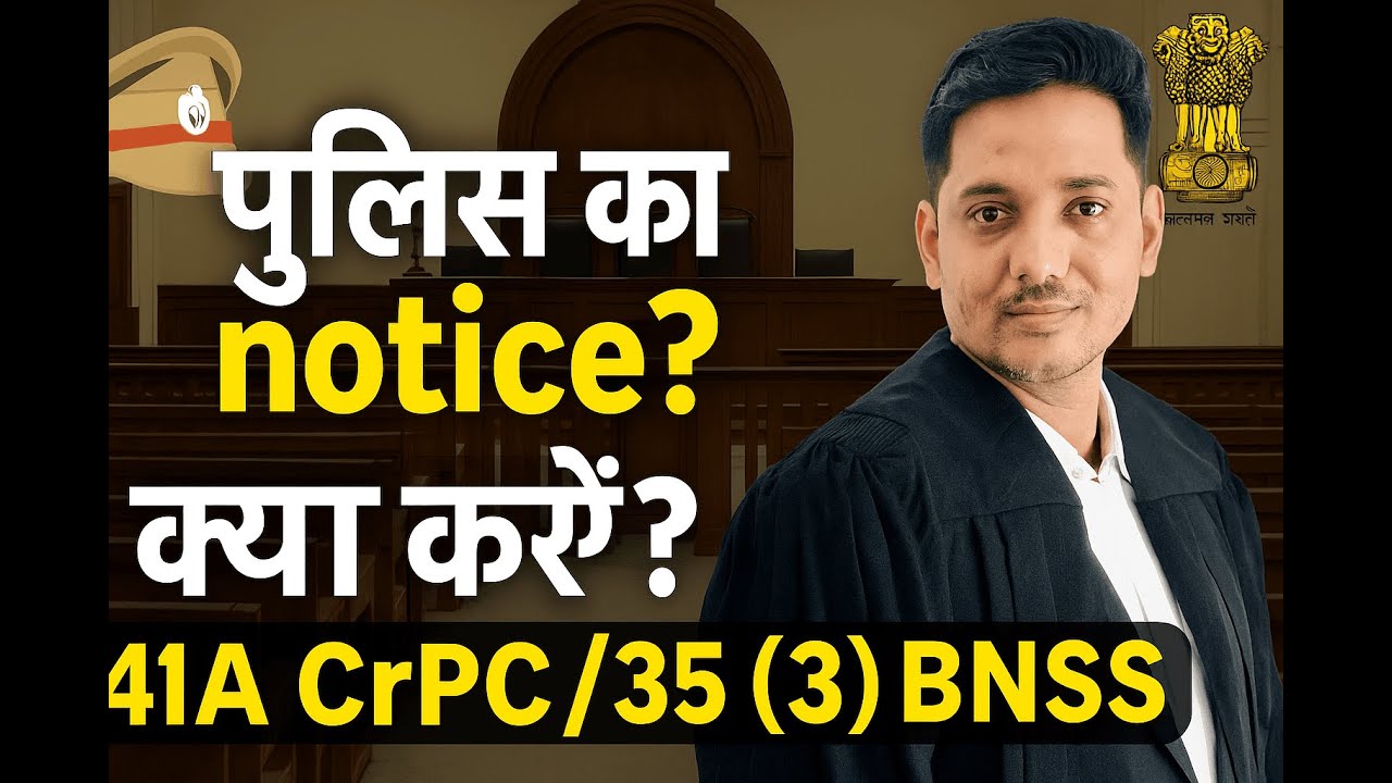 Police ka notice? Kya karein? 41A CrPC / 35 (3) BNSS