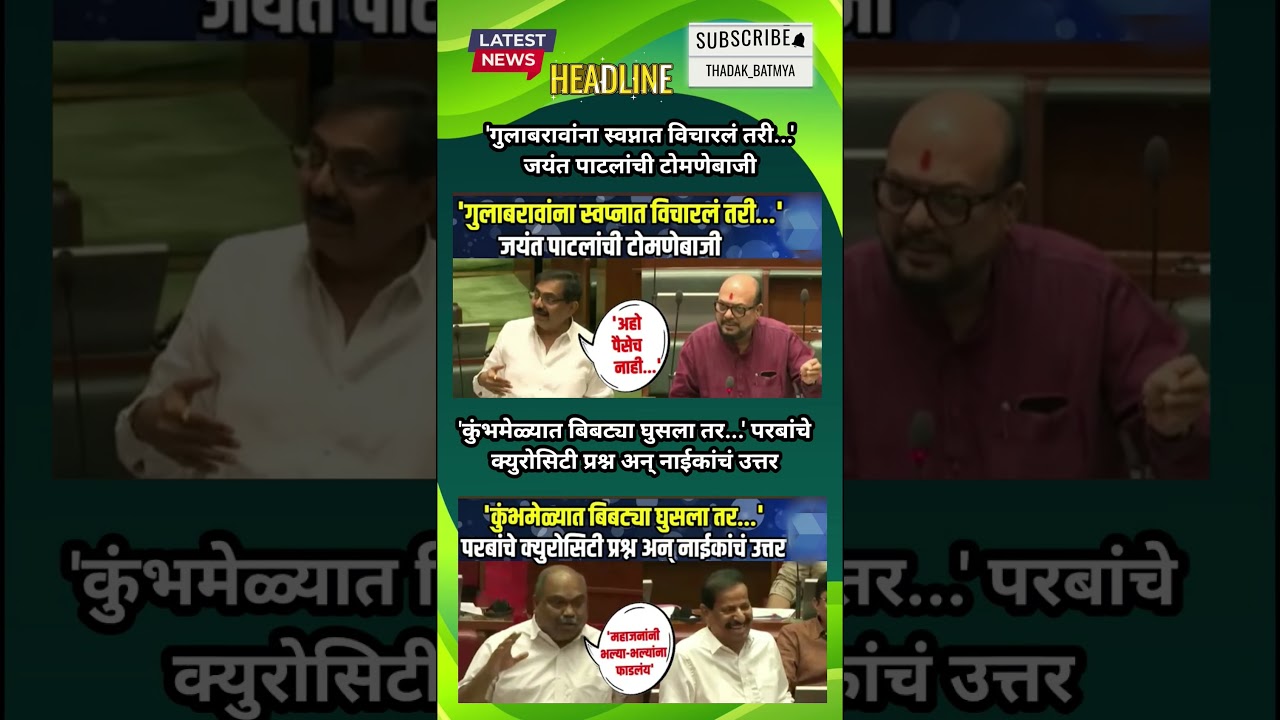 Rajthackeray UddhavThackeray Devendra Fadanvis BJP #mns#ncp#news#jarangepatil Eknathshinde Ajitpawar